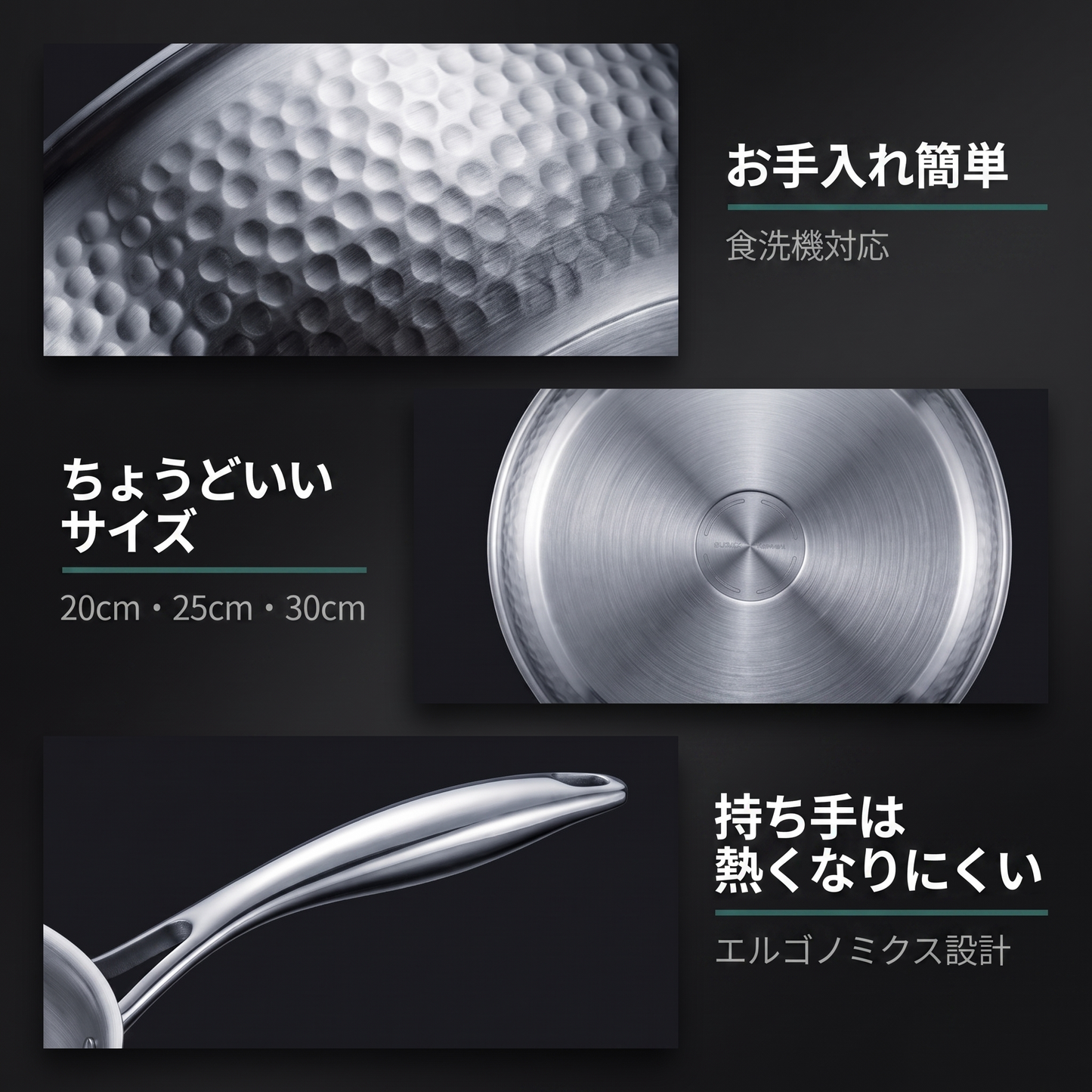 お手入れ簡単・サイズ展開・持ち手は熱くなりにくい